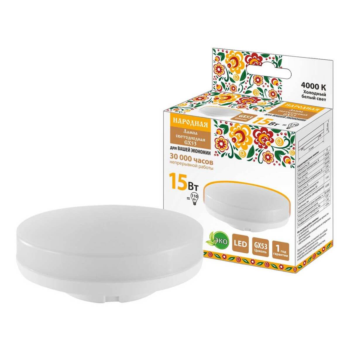 

Лампа светодиодная TDM Electric Народная GX53 15W 4000K матовая SQ0340-1575, Матовый, SQ0340-1575 Народная