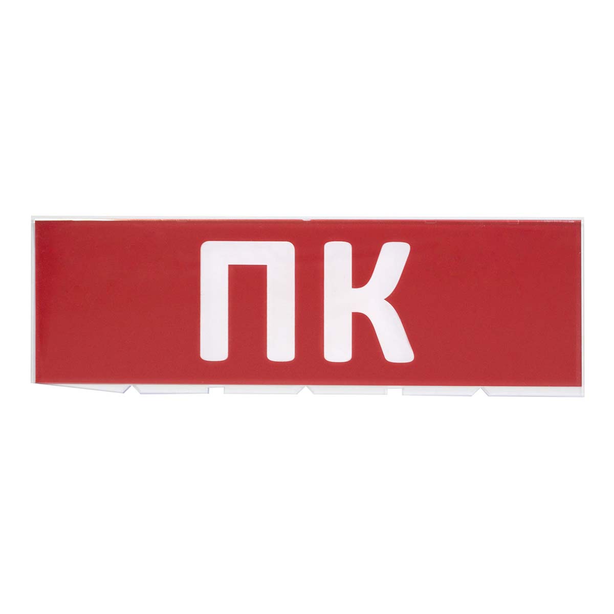 

Сменное табло TDM Electric Топаз ПК SQ0349-0220, Красный, SQ0349-0220 Топаз