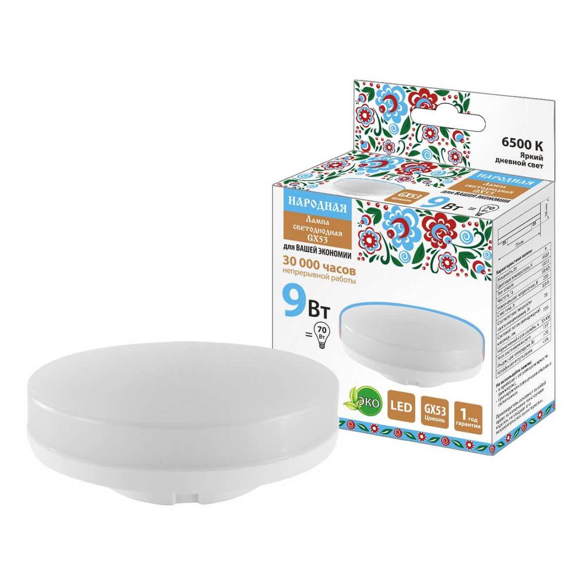 

Лампа светодиодная TDM Electric Народная GX53 9W 6500K матовая SQ0340-1555, Матовый, SQ0340-1555 Народная