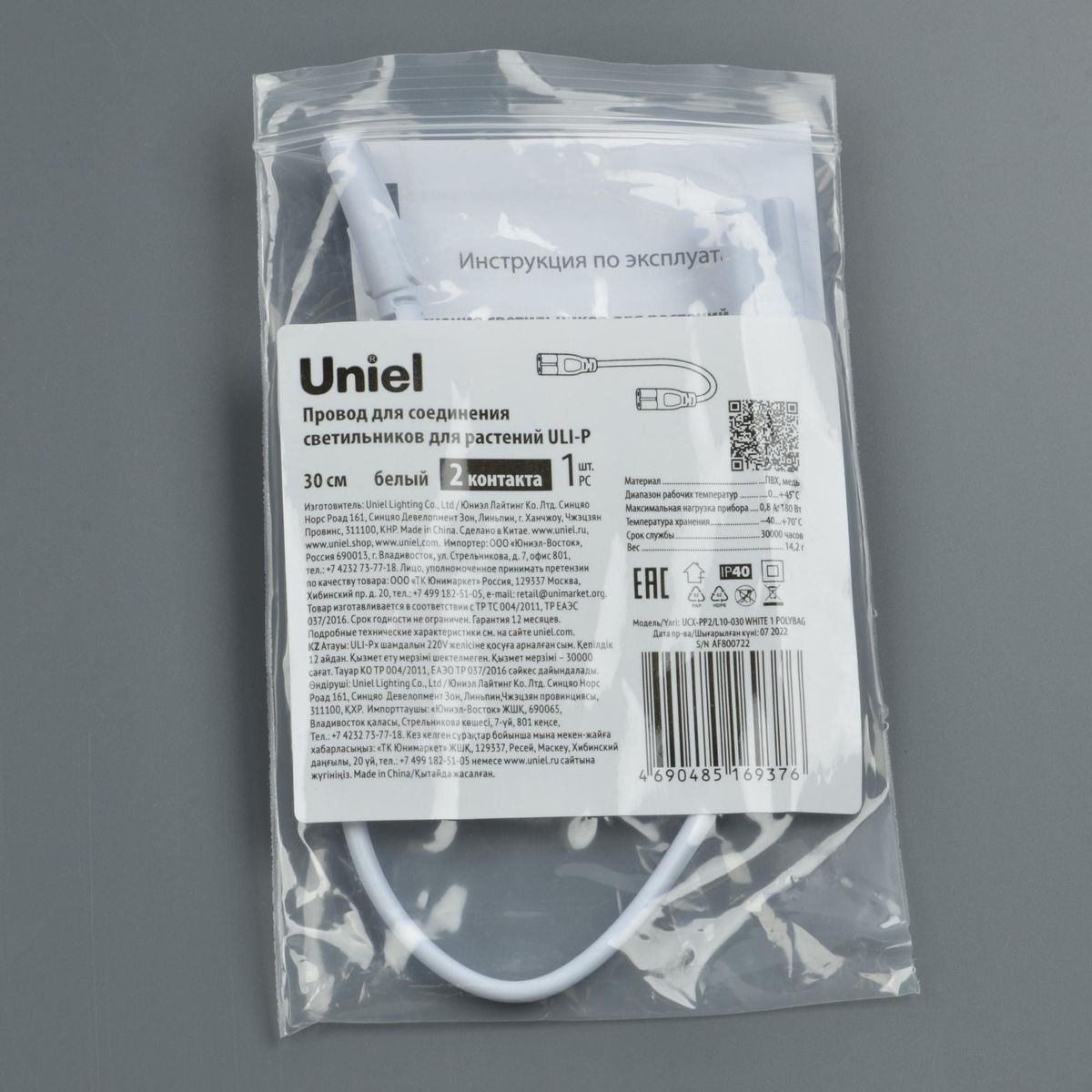 

Провод Uniel UCX-PP2/L10-030 White 1 Polybag UL-00010071, Белый, UCX-PP2/L10-030 White 1 Polybag ULI-P
