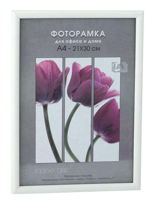 

Фоторамка Светосила Радуга 21x30 Белый, со стеклом (25/500) Б0030596, Б0030596