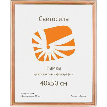 

Фоторамка Светосила сосна c20 40х50 (10шт.) (10/240) Б0030564, Б0030564
