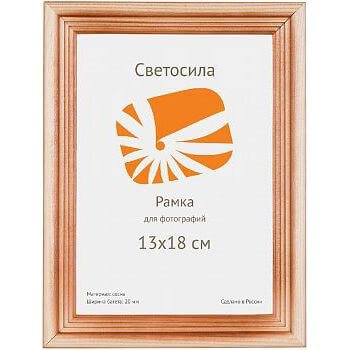  Фоторамка Светосила сосна c20 13х18 (50шт.) (50/1050) Б0030544
