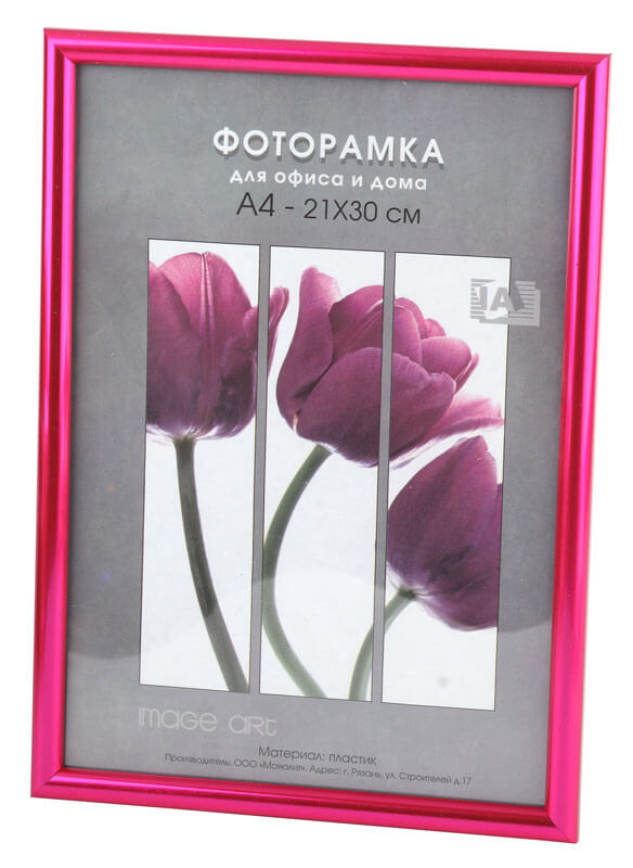 

Фоторамка Светосила Радуга 21x30 Синий матовый (25/500) Б0030606, Б0030606