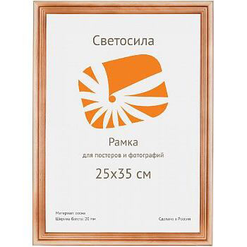 

Фоторамка Светосила сосна c20 25х35 (25/450) Б0030554, Б0030554