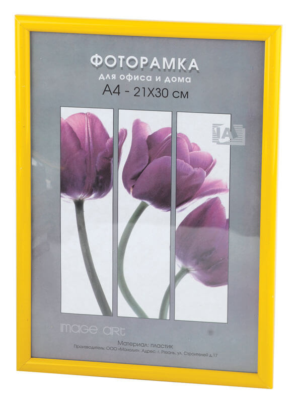 

Фоторамка Светосила Радуга 21x30 Желтый, со стеклом (25/675) Б0030599, Б0030599