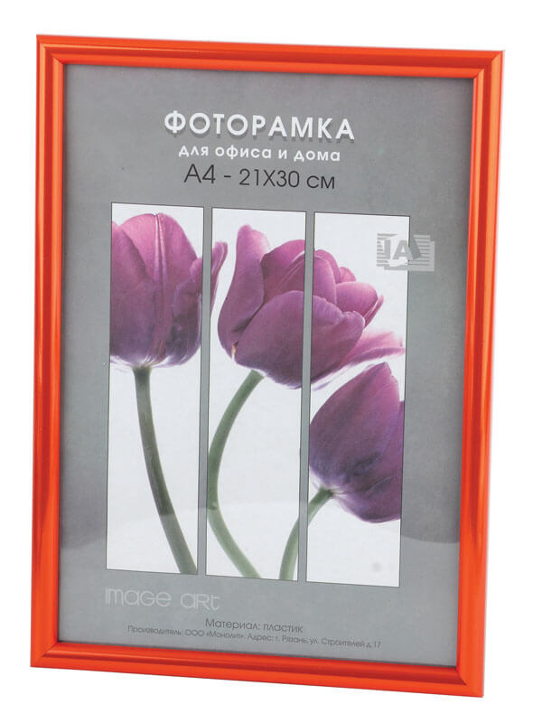   ВамСвет Фоторамка Светосила Радуга 21x30 Оранжевый, со стеклом (25/450) Б0030604