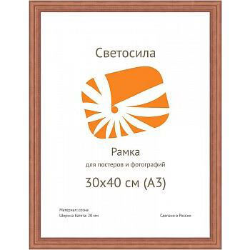 

Фоторамка Светосила сосна c20 30х40 махагон (10шт.) (10/300) Б0030585, Б0030585