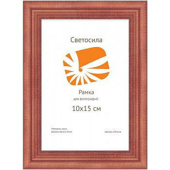 

Фоторамка Светосила сосна c20 10х15 красн. дер (100шт.) (100/1200) Б0030572, Б0030572