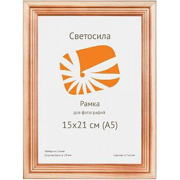 

Фоторамка Светосила сосна c20 15х21 (50шт.) (50/900) Б0030546, Б0030546