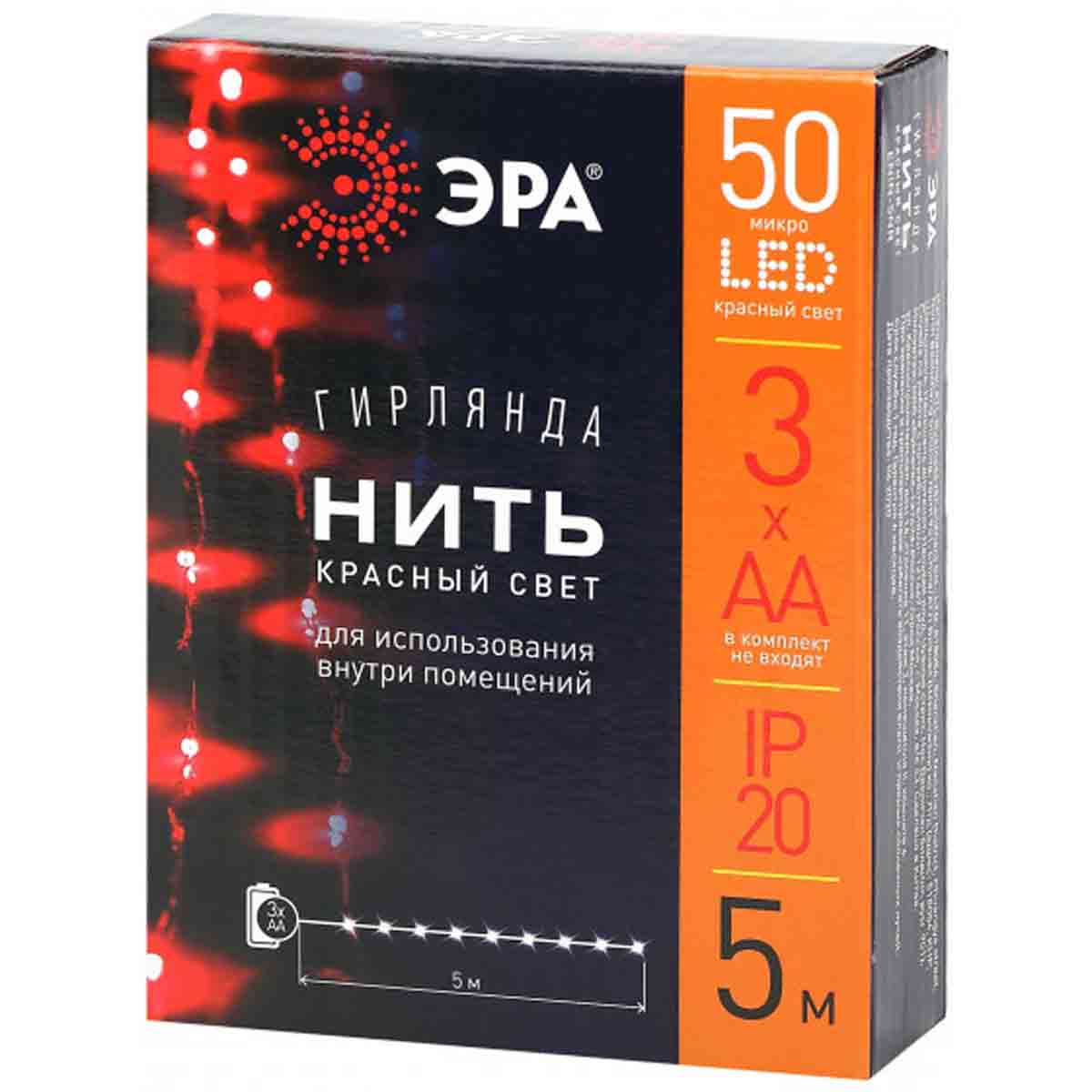 

Светодиодная гирлянда ЭРА нить красный ENIN -5NR Б0047963, Прозрачный, ENIN -5NR ENIN
