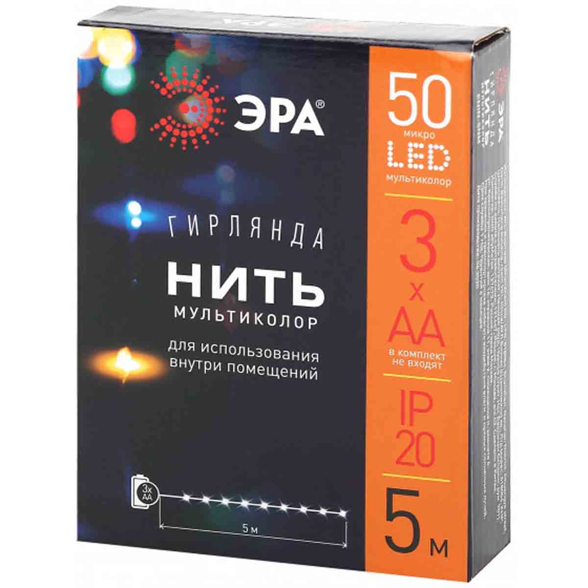 

Светодиодная гирлянда ЭРА нить мультиколор ENIN -5NM Б0047959, Разноцветный, ENIN -5NM ENIN