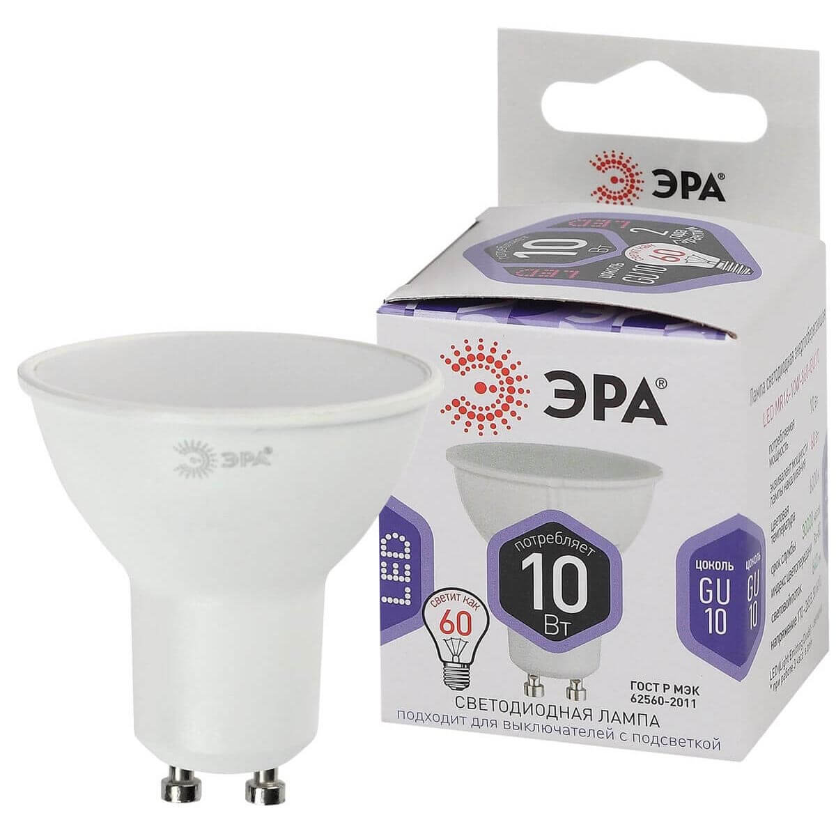 

Лампа светодиодная ЭРА GU10 10W 6000K матовая LED MR16-10W-860-GU10 Б0049074, Белый, LED MR16-10W-860-GU10