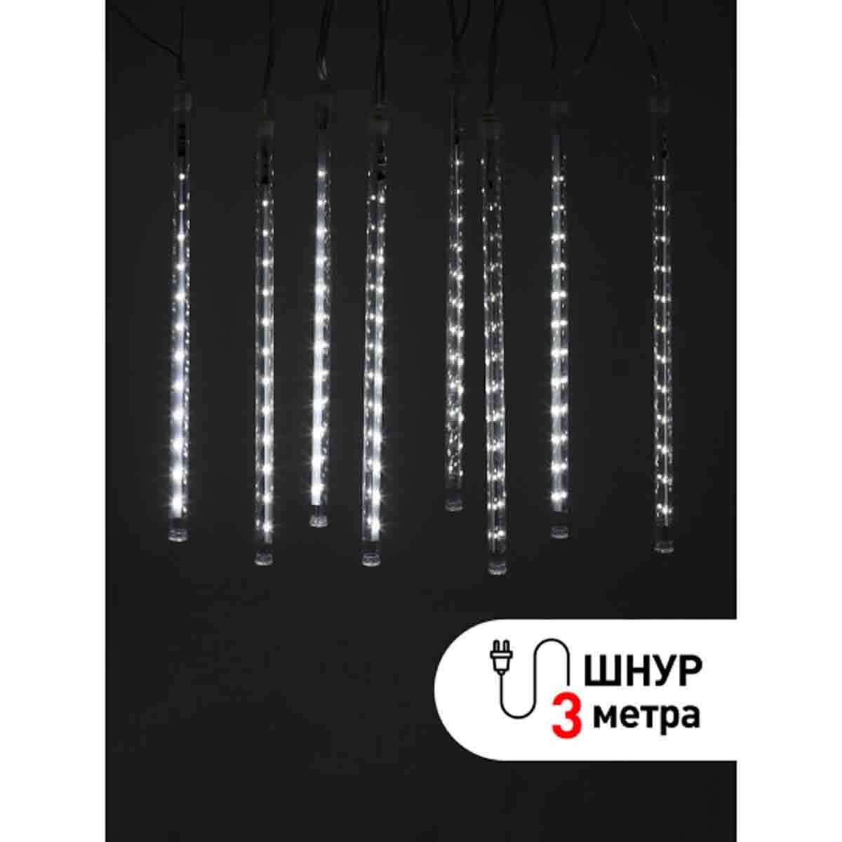 

Светодиодная гирлянда ЭРА сосульки 24V холодный белый ENOS-02H Б0041910, Прозрачный, ENOS-02H