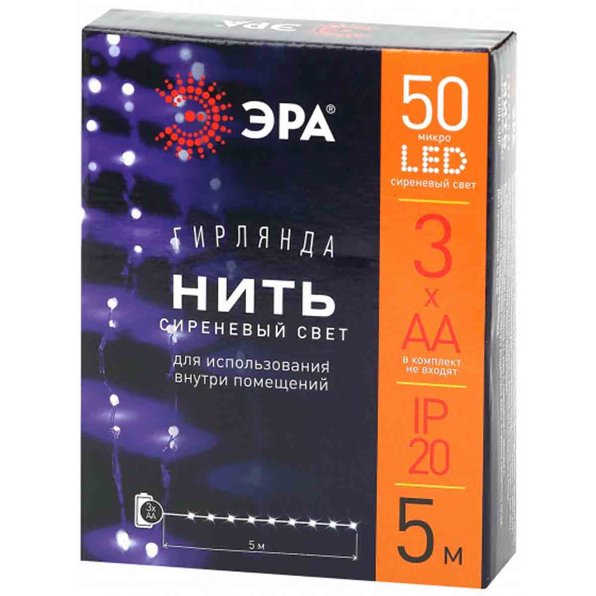 

Светодиодная гирлянда ЭРА нить сиреневый ENIN -5NP Б0047961, Прозрачный, ENIN -5NP ENIN