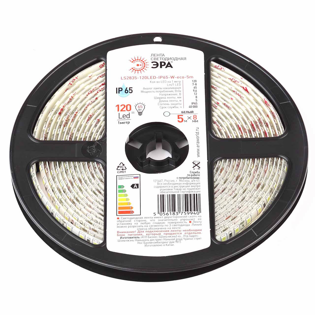 

Светодиодная влагозащищенная лента ЭРА 9,6W/m 120LED/m 2835SMD белый 5M LS2835-120LED-IP65-W-eco-5m Б0035599, LS2835-120LED-IP65-W-eco-5m