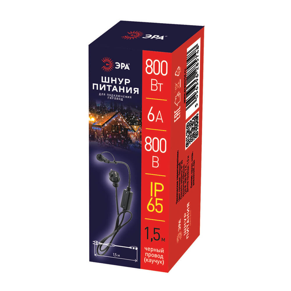  Шнур питания для гирлянд ЭРА ERAPS-K800 Б0051881