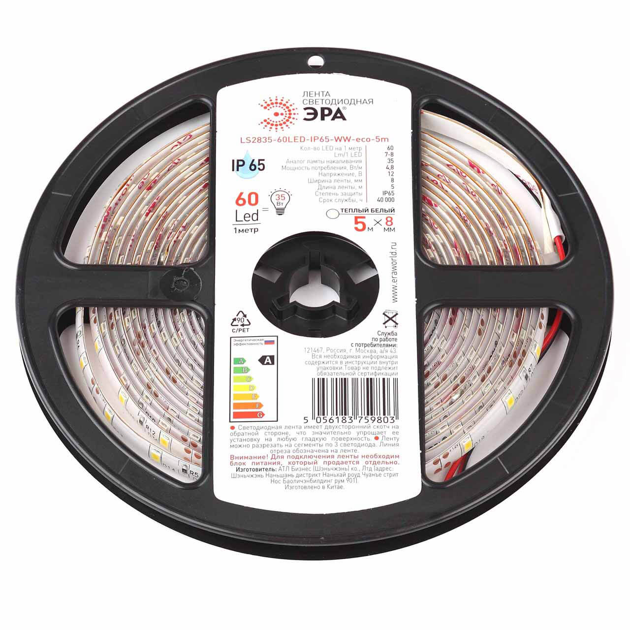 

Светодиодная влагозащищенная лента ЭРА 4,8W/m 60LED/m 2835SMD теплый белый 5M LS2835-60LED-IP65-WW-eco-5m Б0035592, LS2835-60LED-IP65-WW-eco-5m