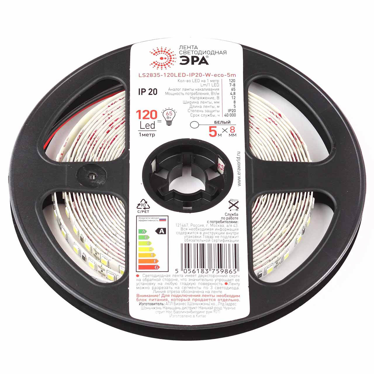 

Светодиодная лента ЭРА 4,8W/m 120LED/m 2835SMD белый 5M LS2835-120LED-IP20-W-eco-5m Б0035595, LS2835-120LED-IP20-W-eco-5m Б0035595