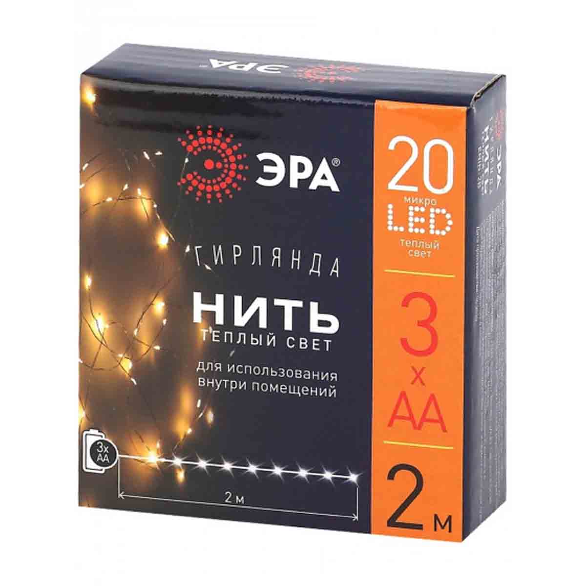 

Светодиодная гирлянда ЭРА нить AA теплая белая ENIN-2B Б0041891, ENIN-2B