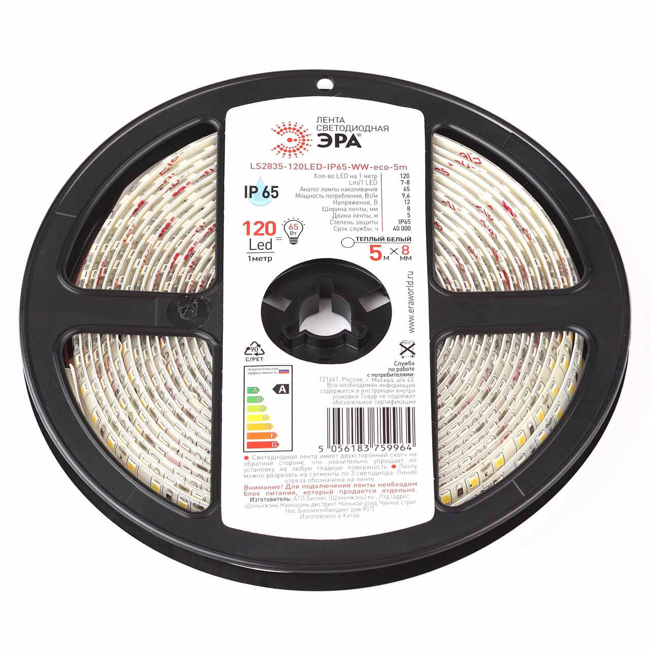 

Светодиодная влагозащищенная лента ЭРА 9,6W/m 120LED/m 2835SMD теплый белый 5M LS2835-120LED-IP65-WW-eco-5m Б0035600, LS2835-120LED-IP65-WW-eco-5m