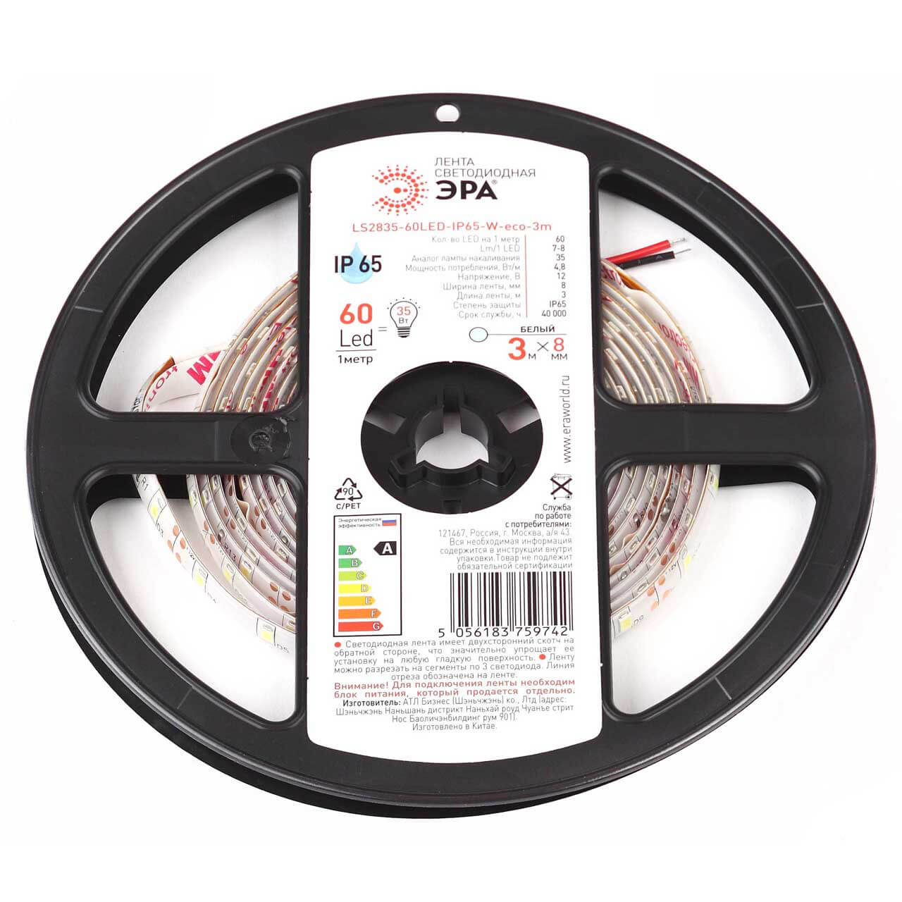 

Светодиодная влагозащищенная лента ЭРА 4,8W/m 60LED/m 2835SMD белый 3M LS2835-60LED-IP65-W-eco-3m