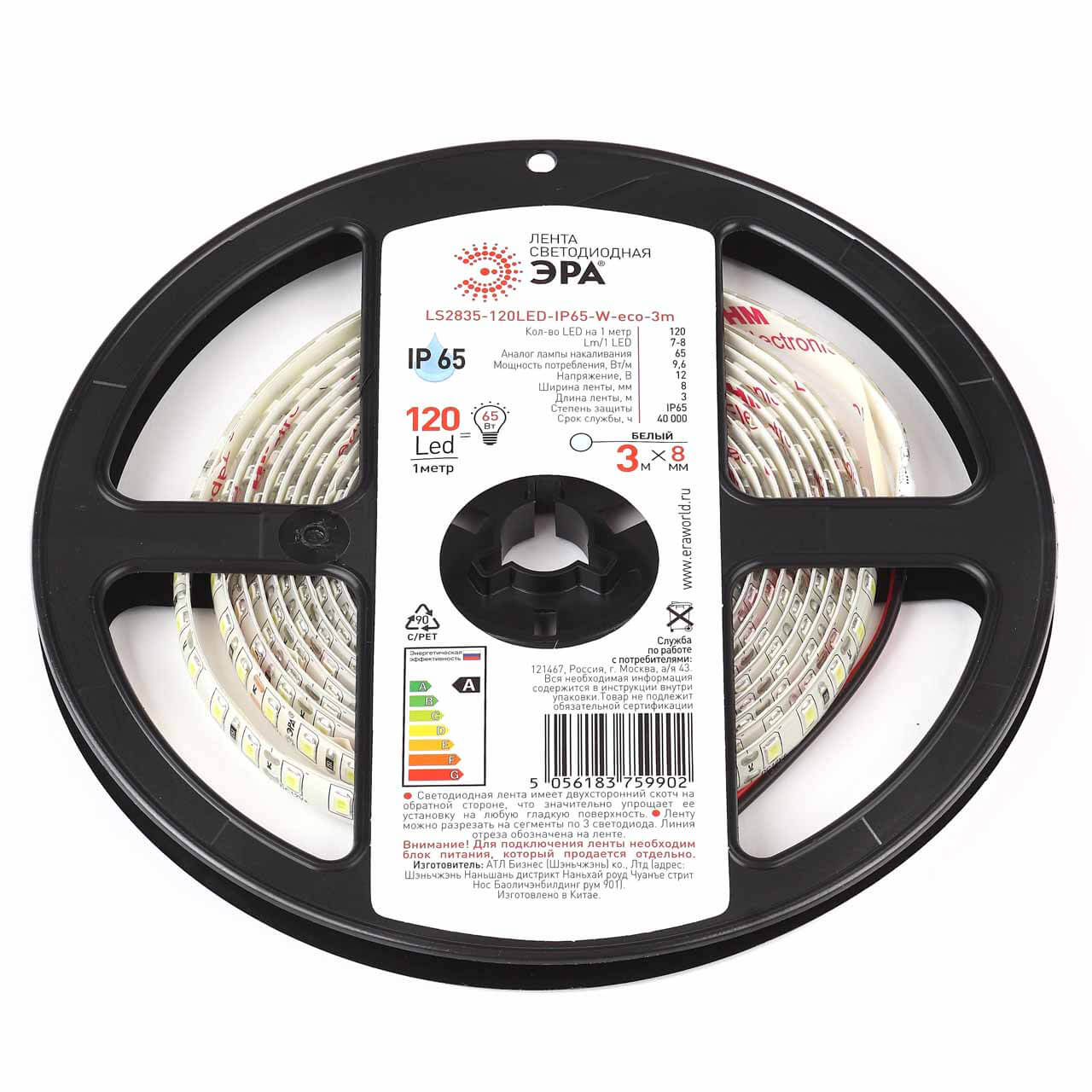

Светодиодная влагозащищенная лента ЭРА 9,6W/m 120LED/m 2835SMD белый 3M LS2835-120LED-IP65-W-eco-3m