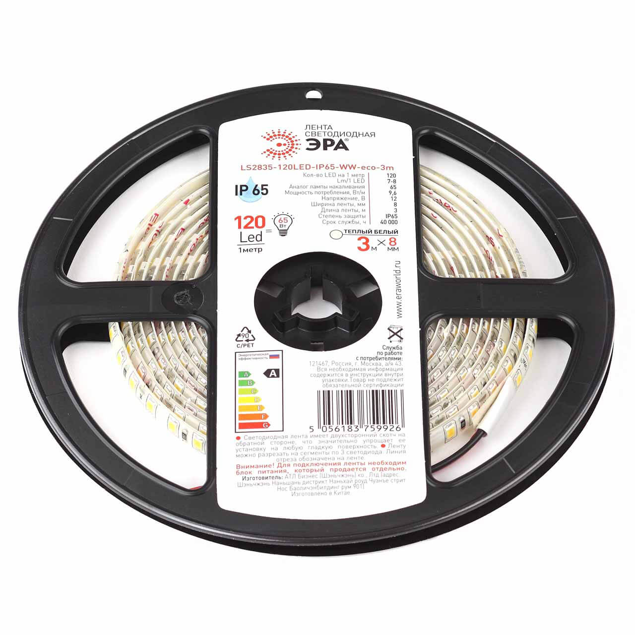 

Светодиодная влагозащищенная лента ЭРА 9,6W/m 120LED/m 2835SMD теплый белый 3M LS2835-120LED-IP65-WW-eco-3m