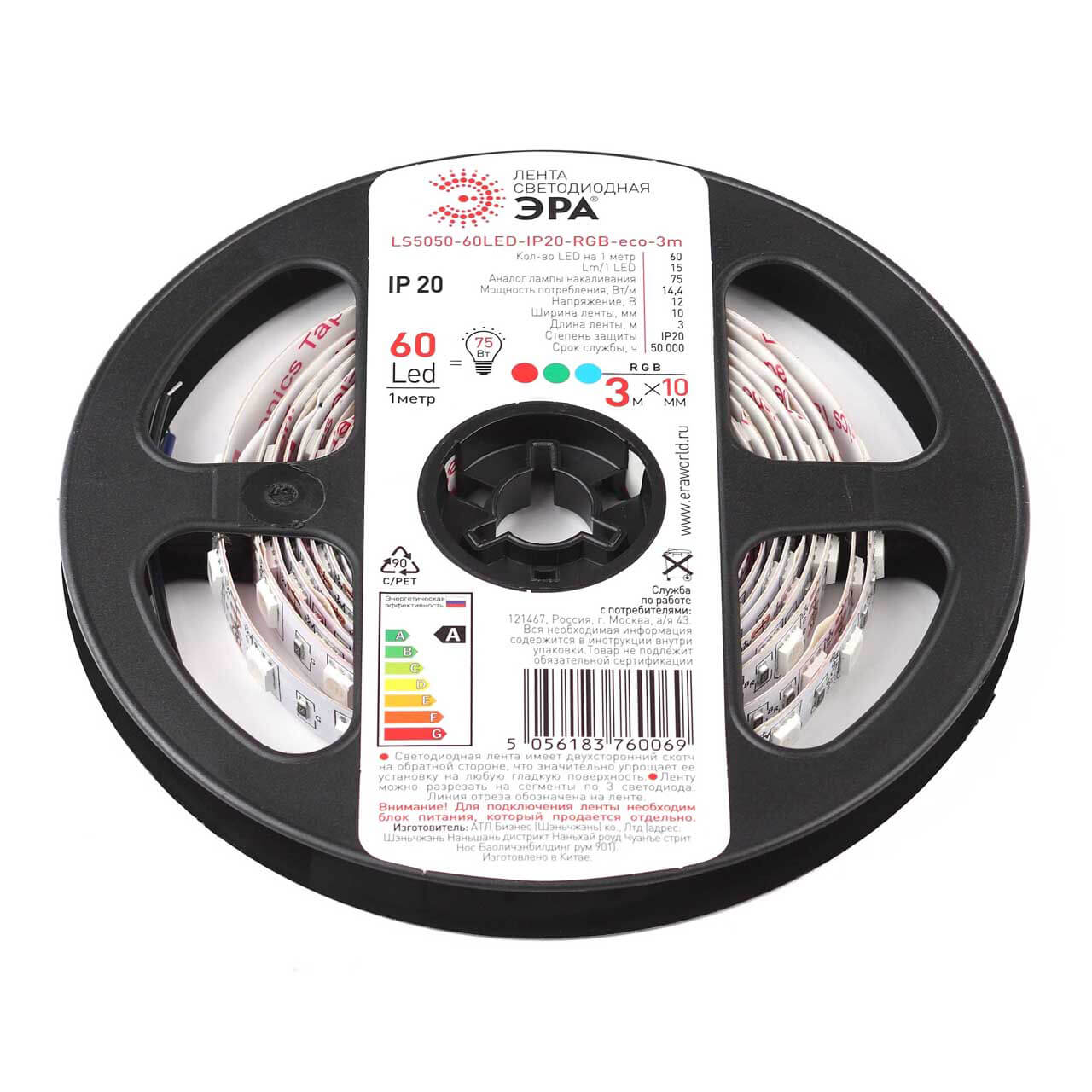 

Светодиодная лента ЭРА 14,4W/m 60LED/m 5050SMD RGB 3M LS5050-60LED-IP20-RGB-eco-3m