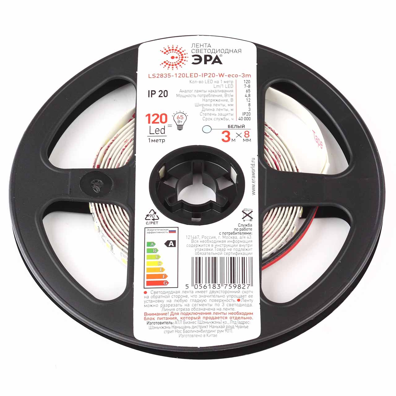 

Светодиодная лента ЭРА 9,6W/m 120LED/m 2835SMD белый 3M LS2835-120LED-IP20-W-eco-3m