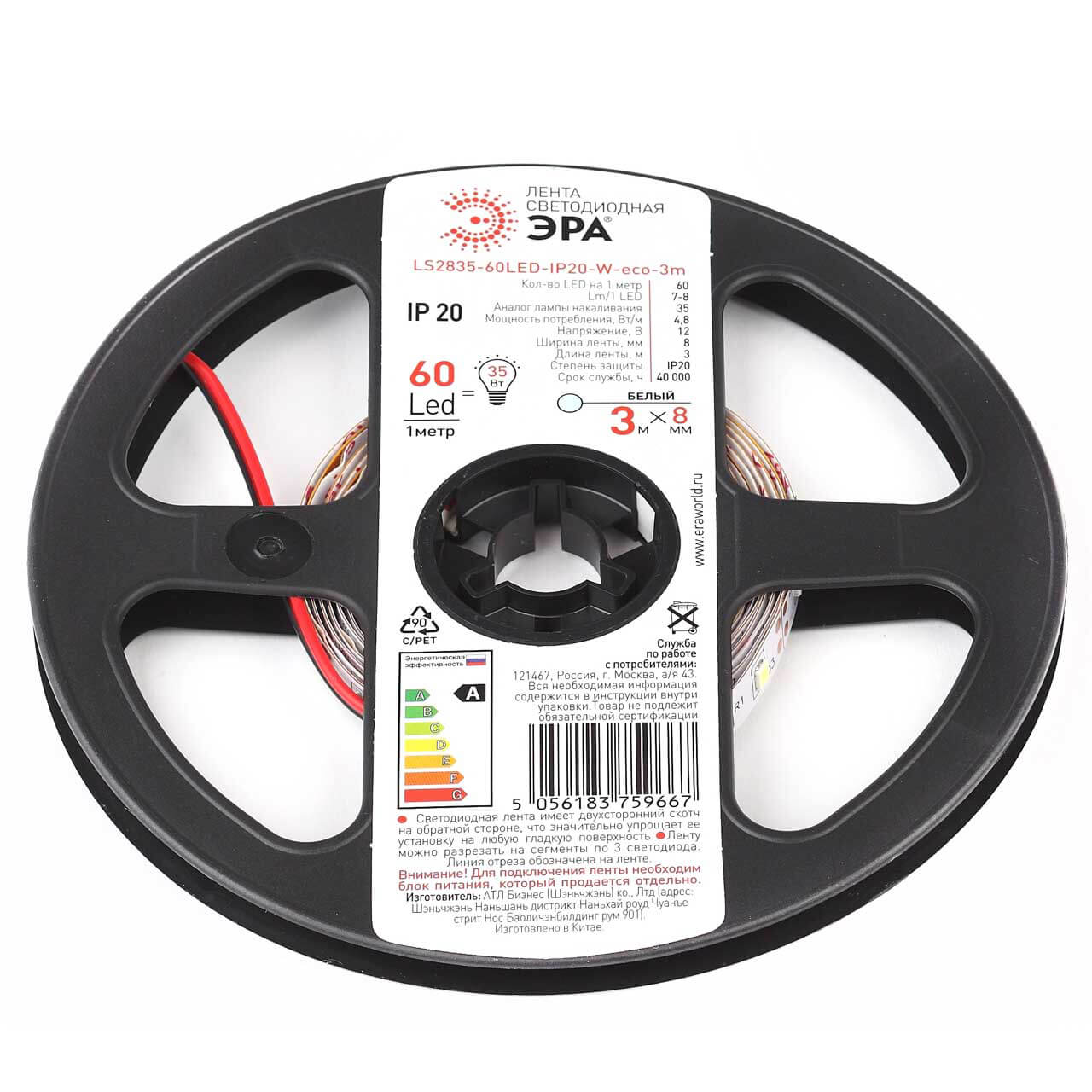 

Светодиодная лента ЭРА 4,8W/m 60LED/m 2835SMD белый 3M LS2835-60LED-IP20-W-eco-3m