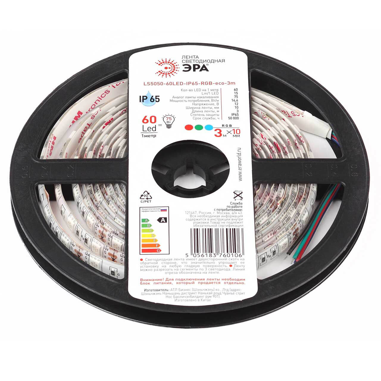 

Светодиодная влагозащищенная лента ЭРА 14,4W/m 60LED/m 5050SMD RGB 3M LS5050-60LED-IP65-RGB-eco-3m