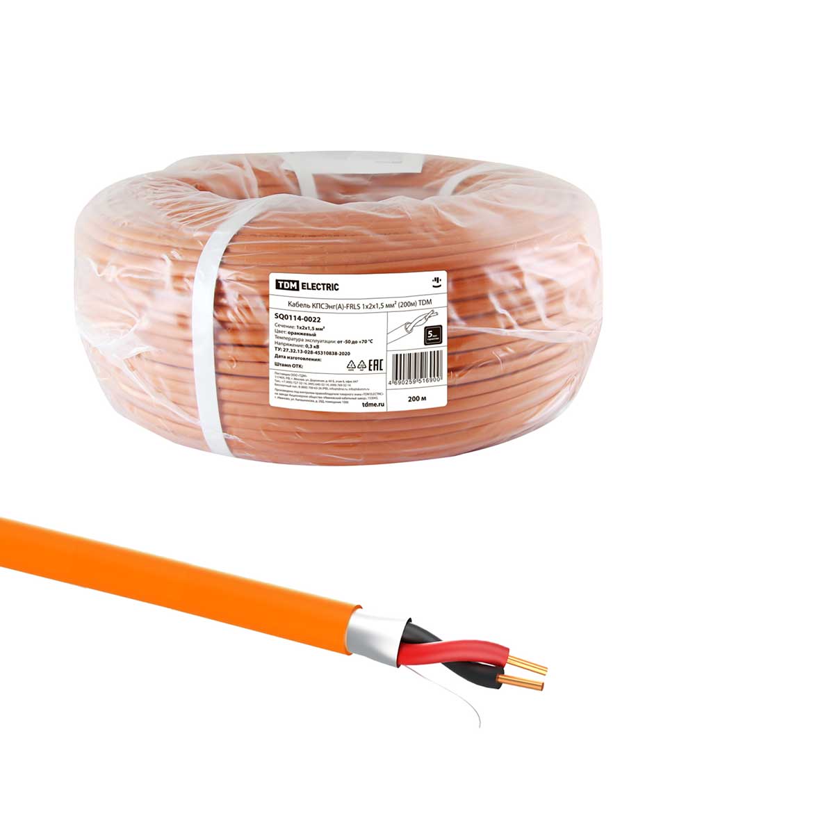 Кабель КПСЭнг А -FRLS 1х2х1,5 мм² 200м TDM SQ0114-0022 ⚡ - купить с ...