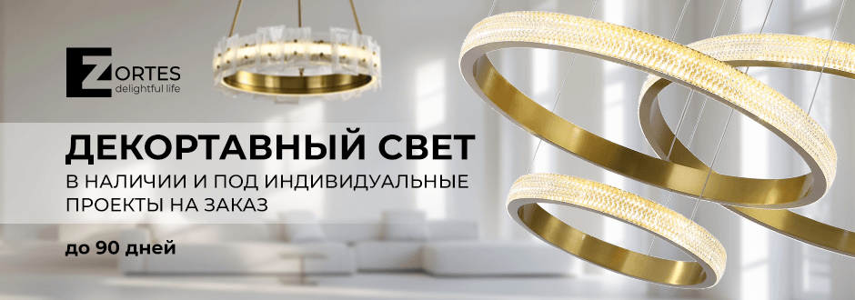 Зортес июнь