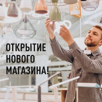 Мы открыли второй магазин в Москве