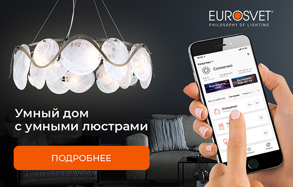 Интернет Магазин Свет Хабаровск Интернет Магазин Свет Хабаровск