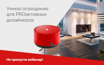 БЕСПЛАТНЫЙ вебинар для дизайнеров + розыгрыш призов!