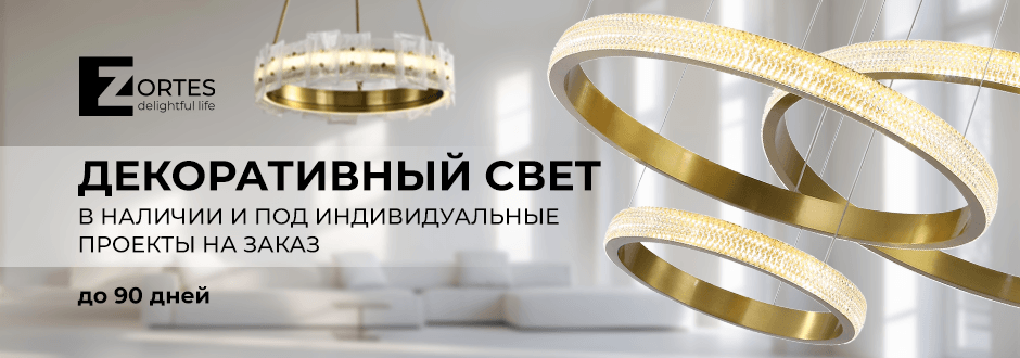Зортес июнь