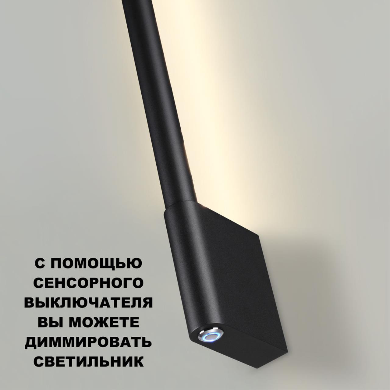 Бра Novotech Over Fermo 359313 ⚡ — купить с доставкой по Москве и ...