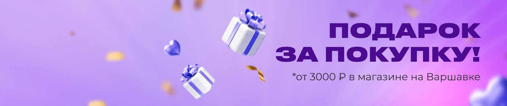 Москва, Варшавское шоссе