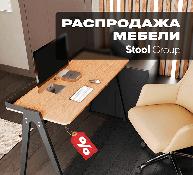 -80% на мебель!