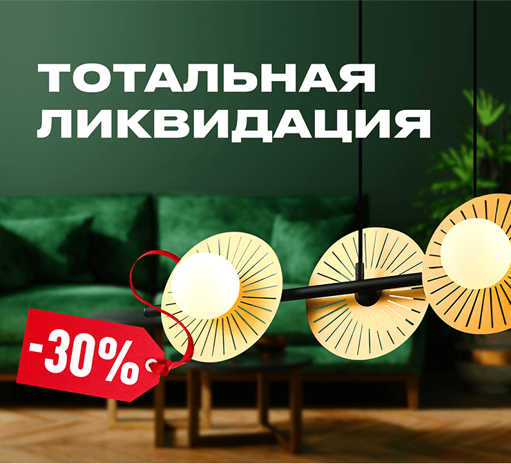 Экстренная ликвидация склада