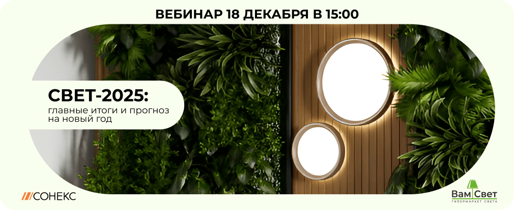 Вебинар 18.12 «Главные итоги и прогноз на новый год» 