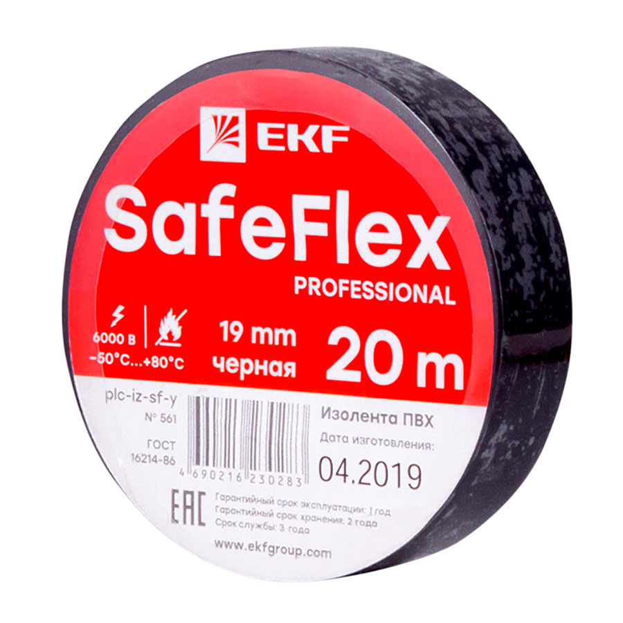 Изолента ПВХ черная 19мм 20м серии SafeFlex plc-iz-sf-b ⚡ — купить с ...