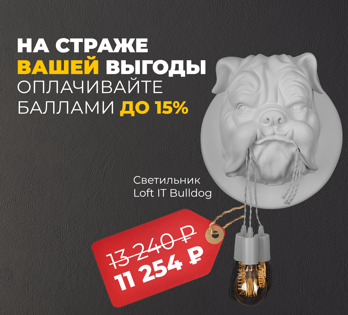 Программа лояльности