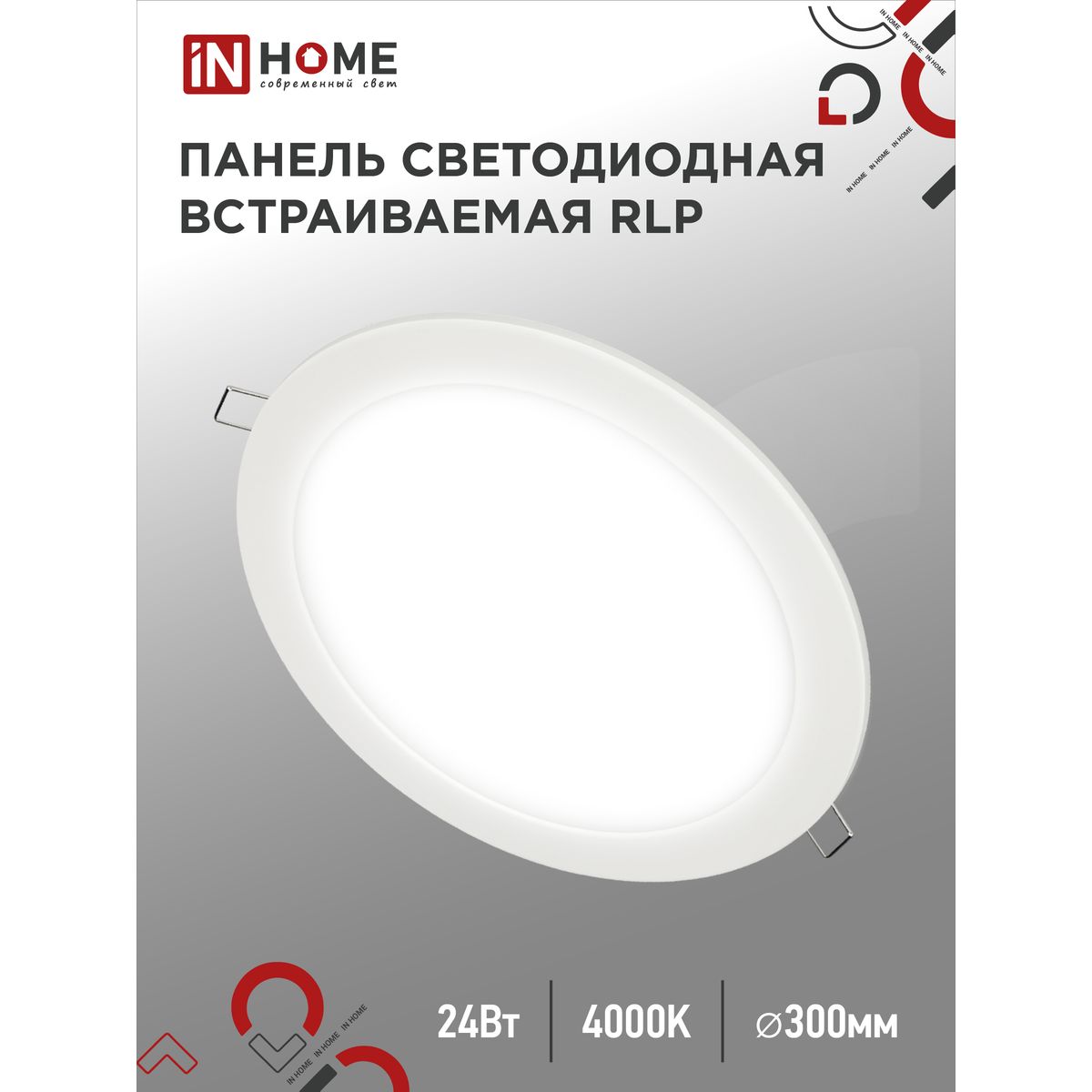 Светодиодная панель IN HOME 4690612007991 ⚡ — купить с доставкой по ...