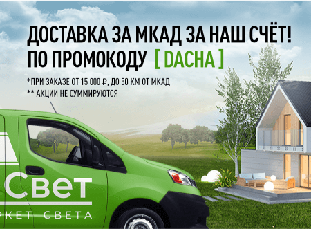 Решим любую сверхзадачу! Доставим БЕСПЛАТНО даже на дачу!