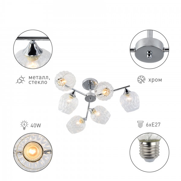 Потолочная люстра Rivoli Arlene 3139-306 Б0055390 изображение 5 Потолочная люстра Rivoli Arlene 3139-306 Б0055390 Фото № 5