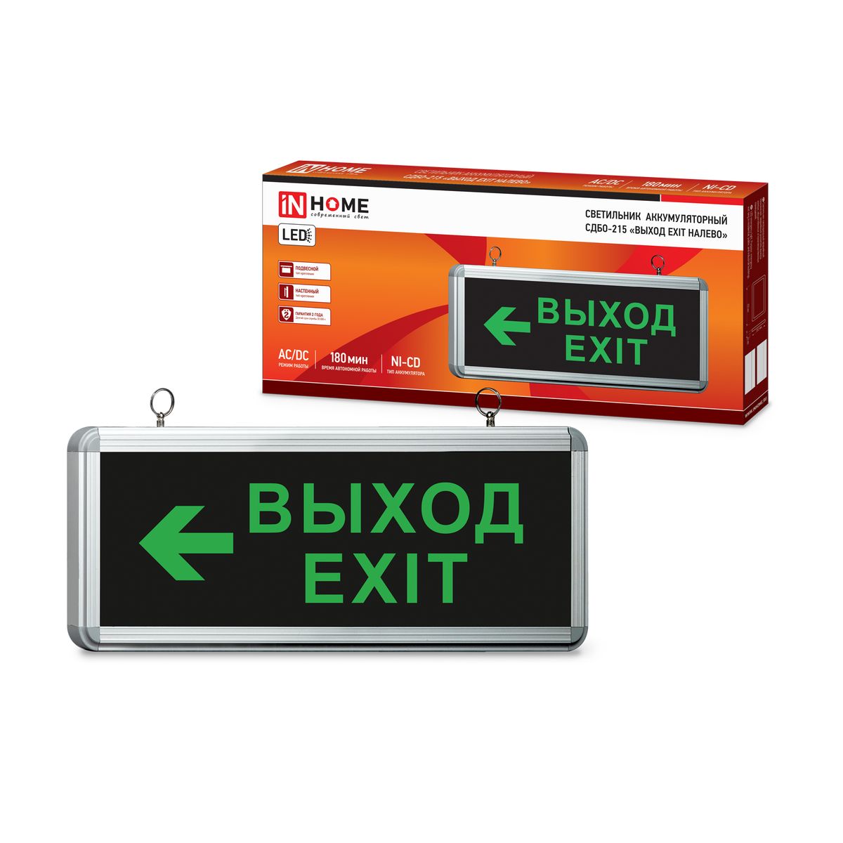 Аварийный светодиодный светильник IN HOME 4690612029610 ⚡ — купить с ...