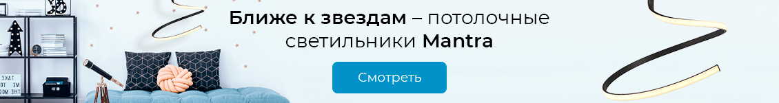 https://www.vamsvet.ru/upload/iblock/979/mantra_desk.png